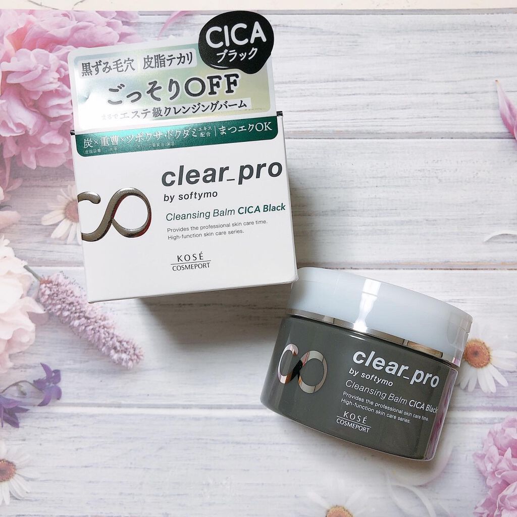ソフティモ クリアプロ クレンジングバーム CICA ブラック/ソフティモ/クレンジングバームを使ったクチコミ(1枚目)