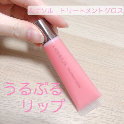 トリートメントグロス/LUNASOL/リップグロスを使ったクチコミ(1枚目)
