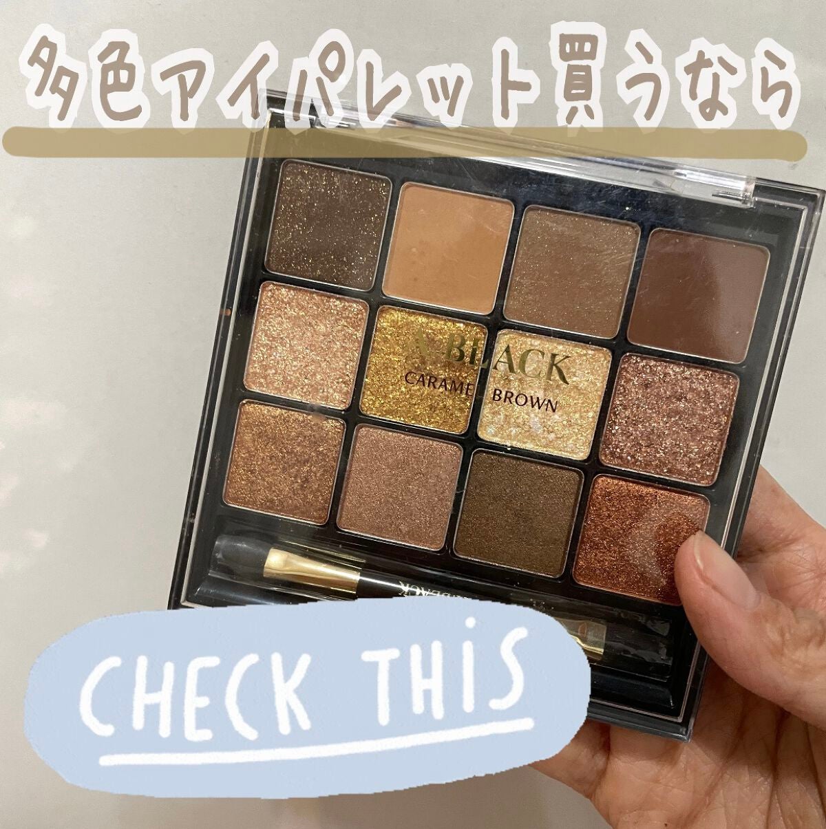 グラムチェンジマルチパレット/A.BLACK/マルチパレットを使ったクチコミ(1枚目)