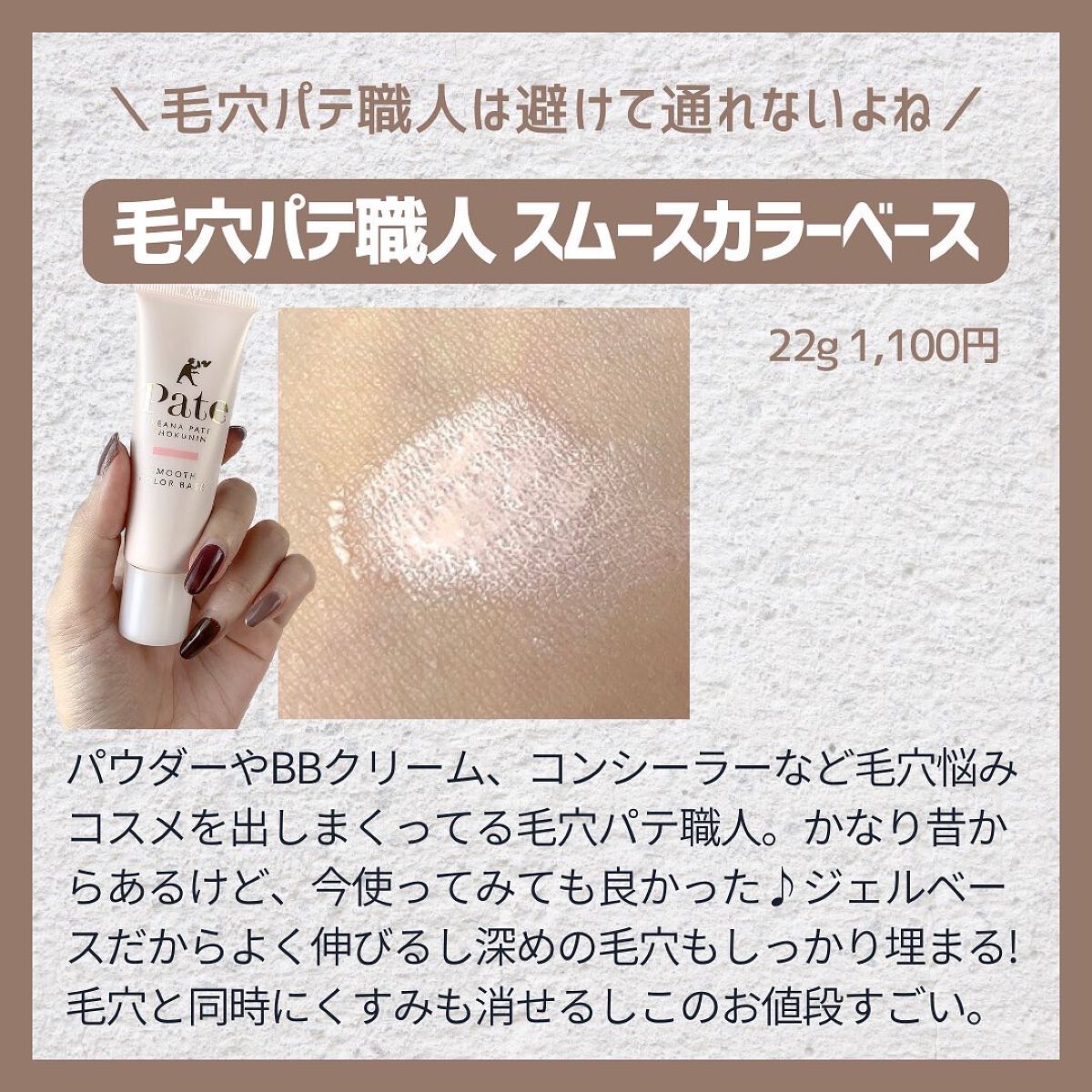 つきこ on LIPS 「毛穴が気になる人要チェック↓PLAZAで買える毛穴コスメメイク..」(6枚目)