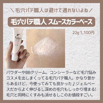つきこ on LIPS 「毛穴が気になる人要チェック↓PLAZAで買える毛穴コスメメイク..」(6枚目)