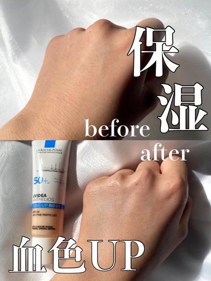 UVイデア XL プロテクショントーンアップ ローズ/ラ ロッシュ ポゼ/日焼け止めクリームを使ったクチコミ(1枚目)