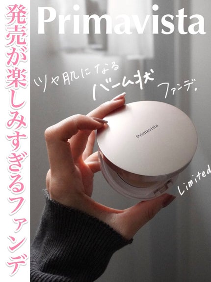 デイトリートメントバーム/プリマヴィスタ/クリーム・エマルジョンファンデーションを使ったクチコミ(1枚目)