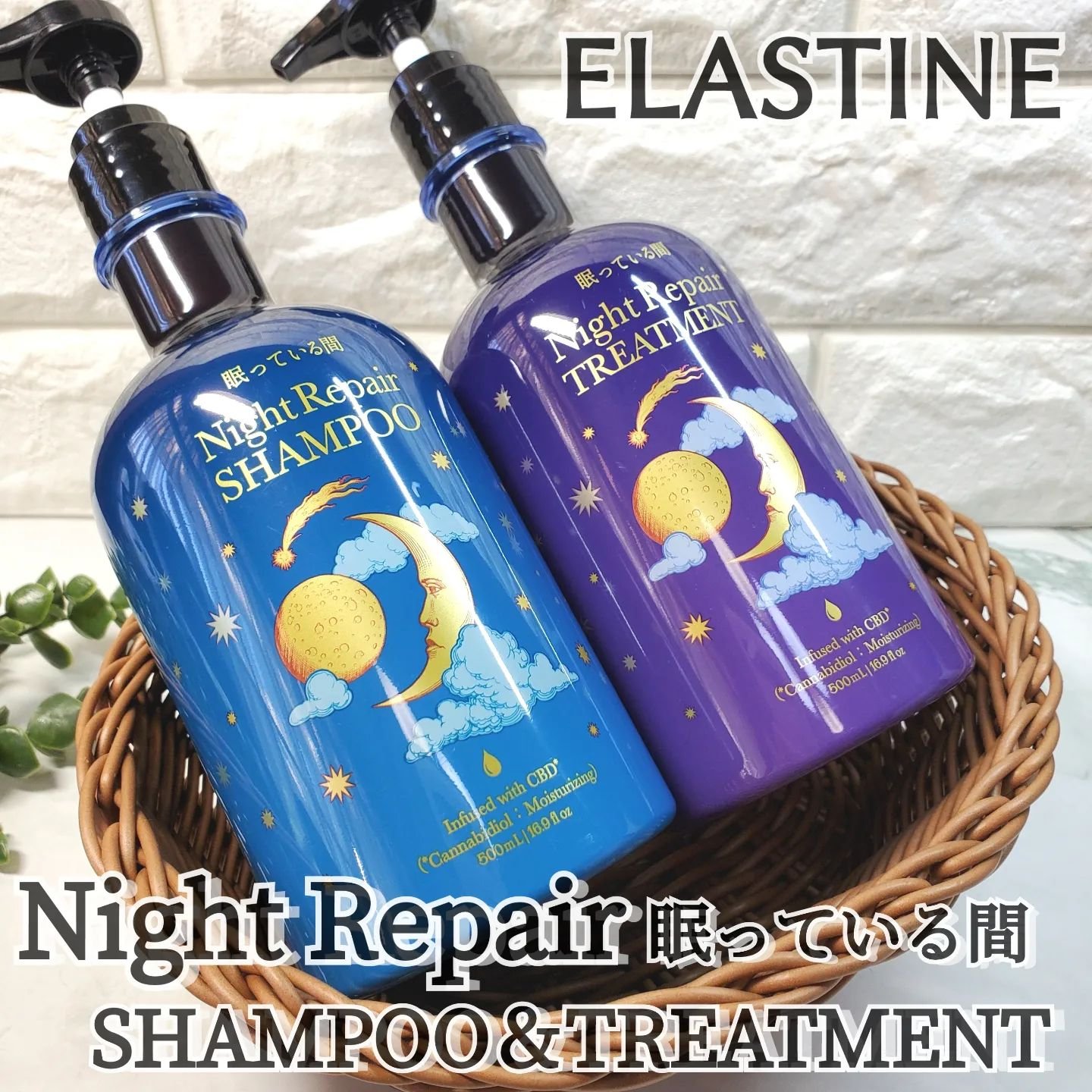 眠っている間 ナイトリペアシャンプー＆トリートメント/エラスチン/シャンプー・コンディショナーを使ったクチコミ（1枚目）