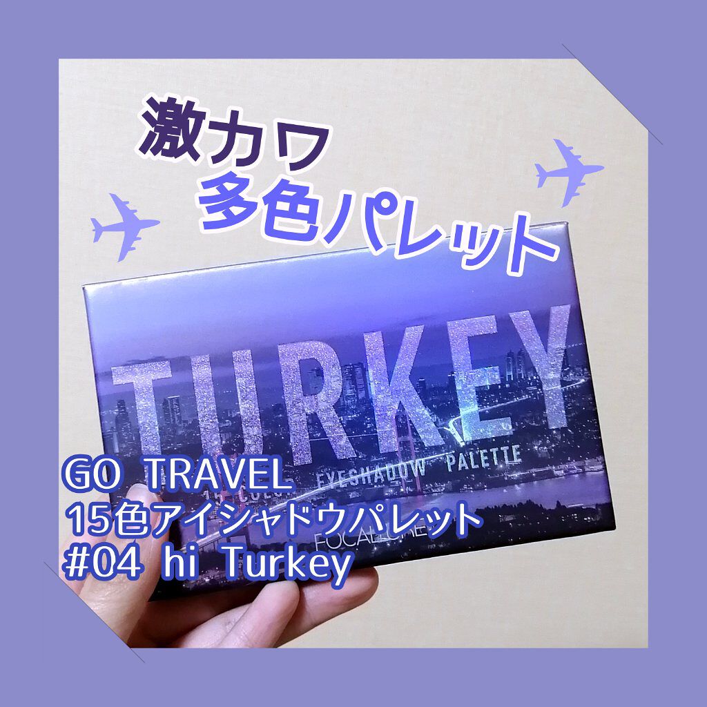 GO TRAVEL 15色アイシャドウパレット 04 トルコ(hi Turkey)/FOCALLURE/アイシャドウパレットを使ったクチコミ（1枚目）