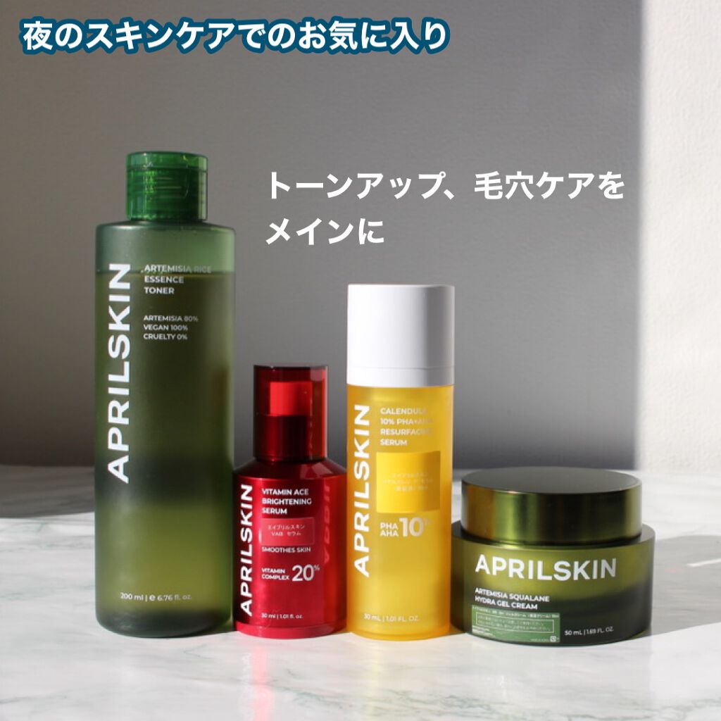 リアルカロテンブレミッシュクリアセラム/APRILSKIN/美容液を使ったクチコミ(10枚目)