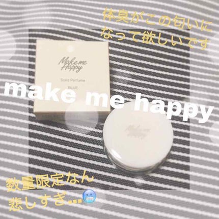 メイクミーハッピー ソリッドパフューム BLUE/キャンメイク/練り香水を使ったクチコミ(1枚目)