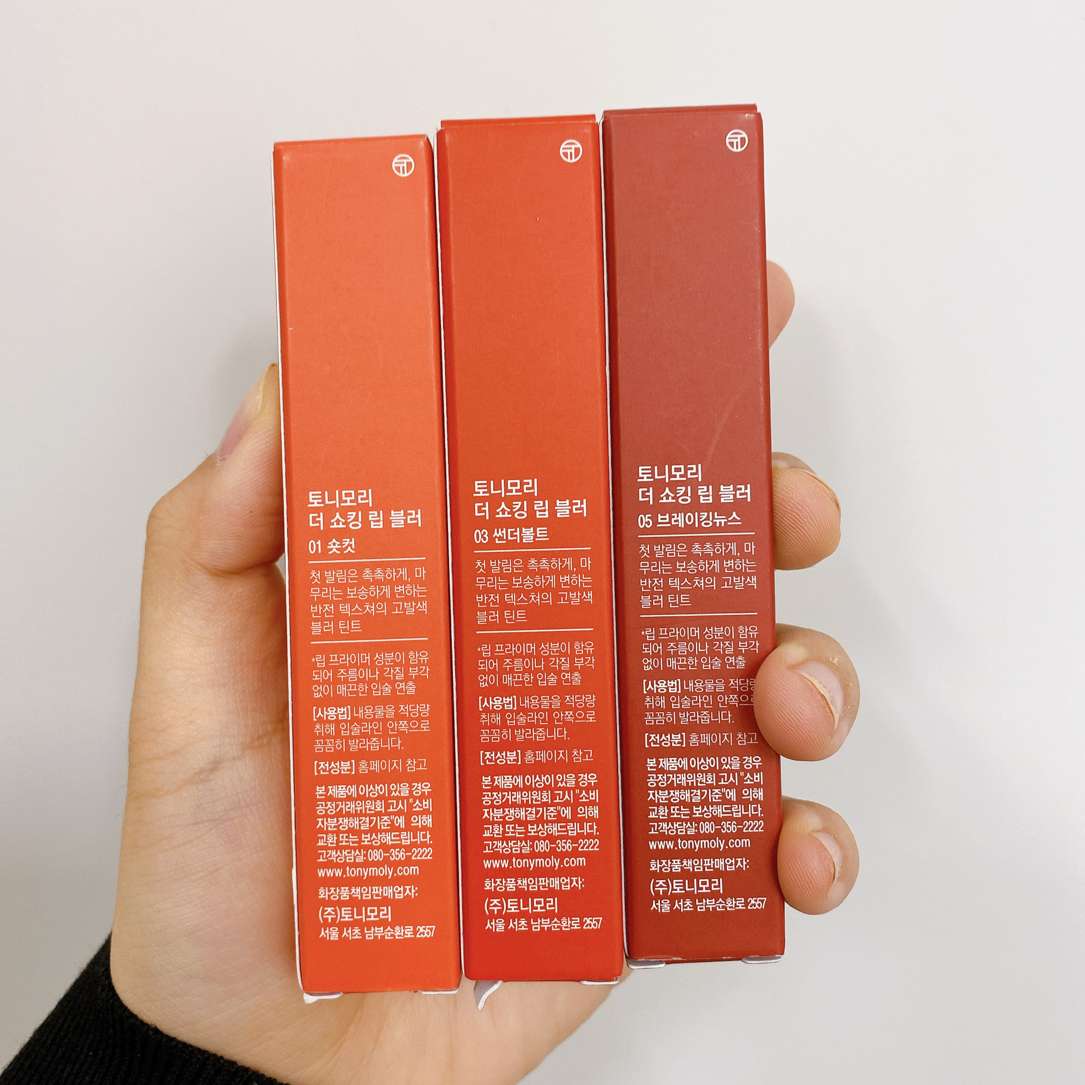 ザショッキングリップブラー 1.Short Cut/TONYMOLY/口紅を使ったクチコミ（2枚目）