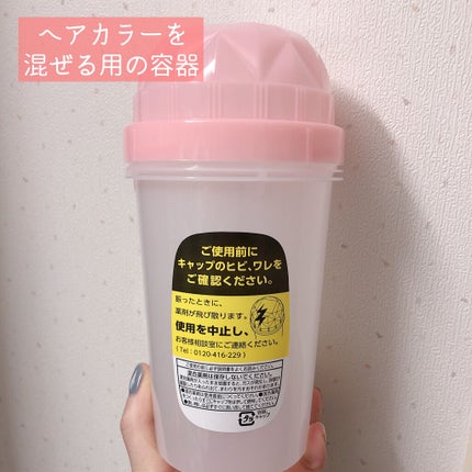 ホイップヘアカラー/ビューティラボ/ヘアカラーを使ったクチコミ(8枚目)