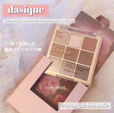 シャドウパレット/dasique/アイシャドウパレットを使ったクチコミ（1枚目）