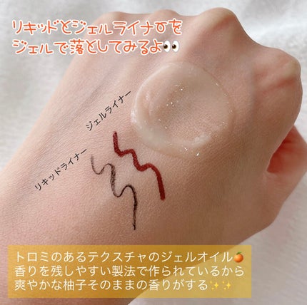 Wクレンジングジェル ユズ/Nursery(ナーセリー)/クレンジングジェルを使ったクチコミ(2枚目)