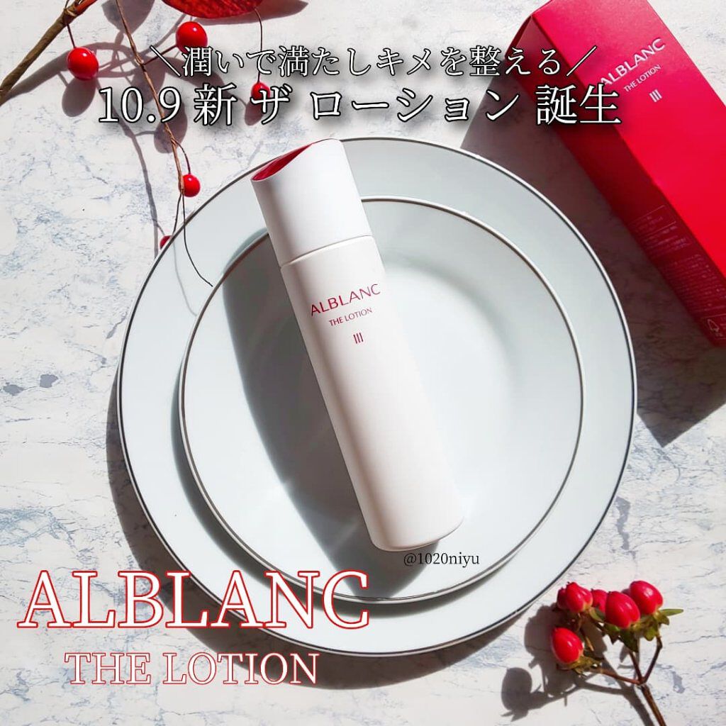 アルブラン ザ ローション III /ALBLANC/化粧水を使ったクチコミ（1枚目）
