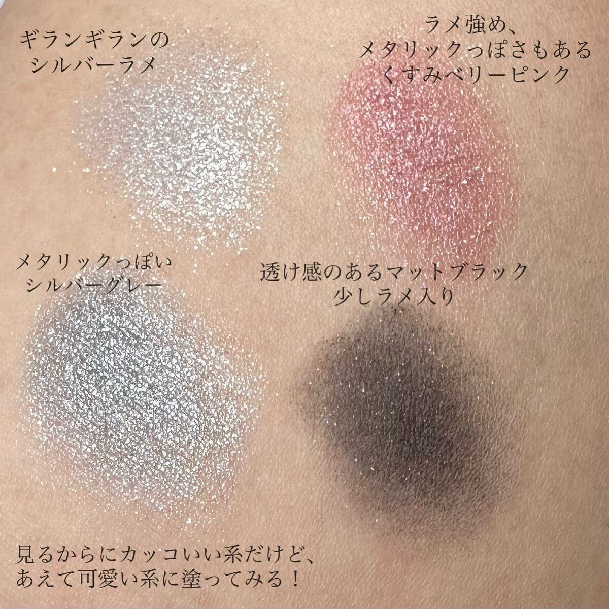 &be パレットアイシャドウ グラムロック/＆be/アイシャドウパレットを使ったクチコミ（3枚目）