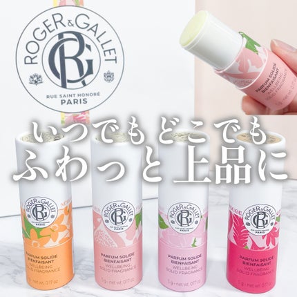 ソリッド フレグランス/ロジェ・ガレ/練り香水を使ったクチコミ(1枚目)