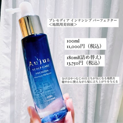 オージュア プレセディア インテンシブ パーフェクター〈地肌用美容液〉 100mL/オージュア/頭皮ローションの画像