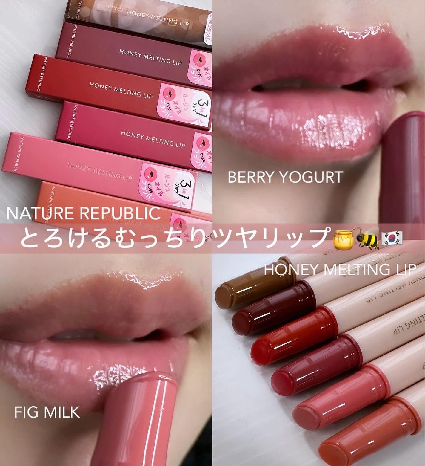 ハニーメルティングリップ/ネイチャーリパブリック/口紅を使ったクチコミ(1枚目)