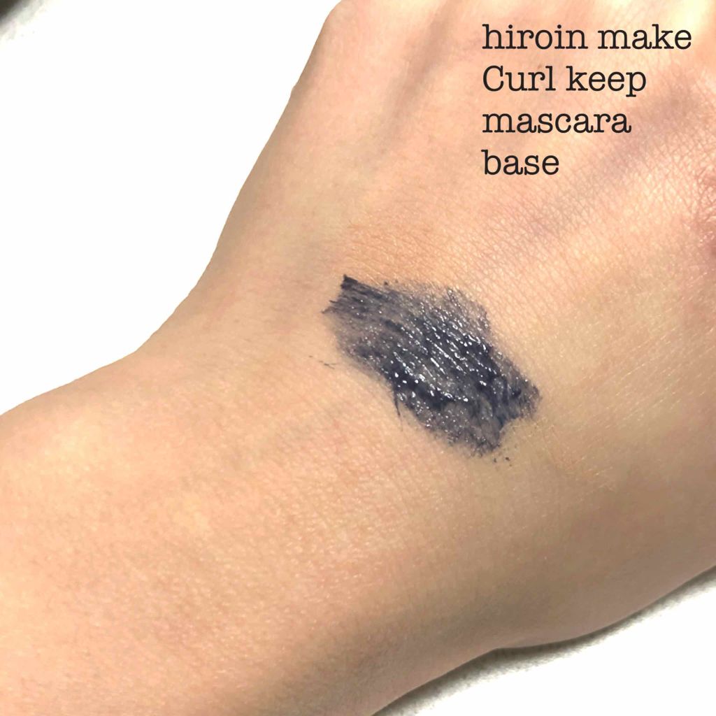 カールキープ マスカラベース/ヒロインメイク/マスカラ下地を使ったクチコミ(2枚目)