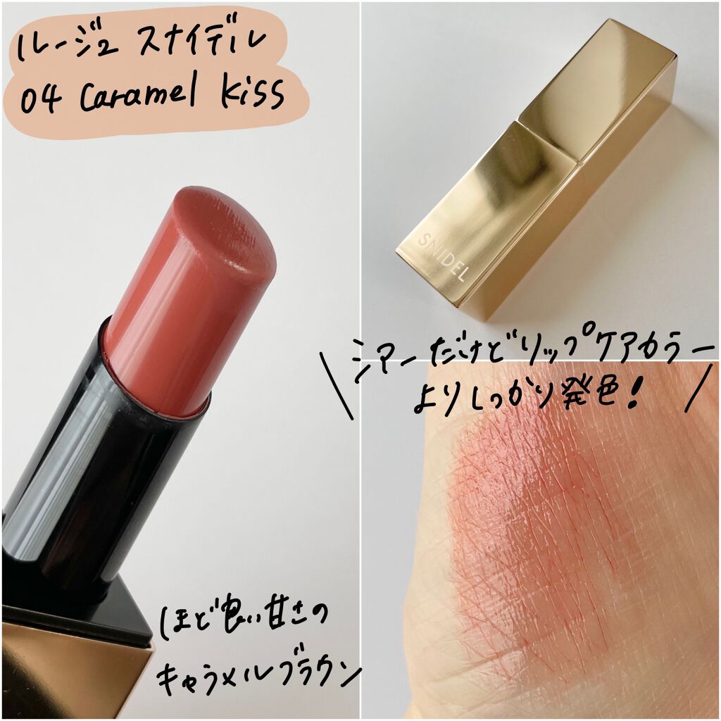 ルージュスナイデル n/SNIDEL BEAUTY/口紅を使ったクチコミ(6枚目)