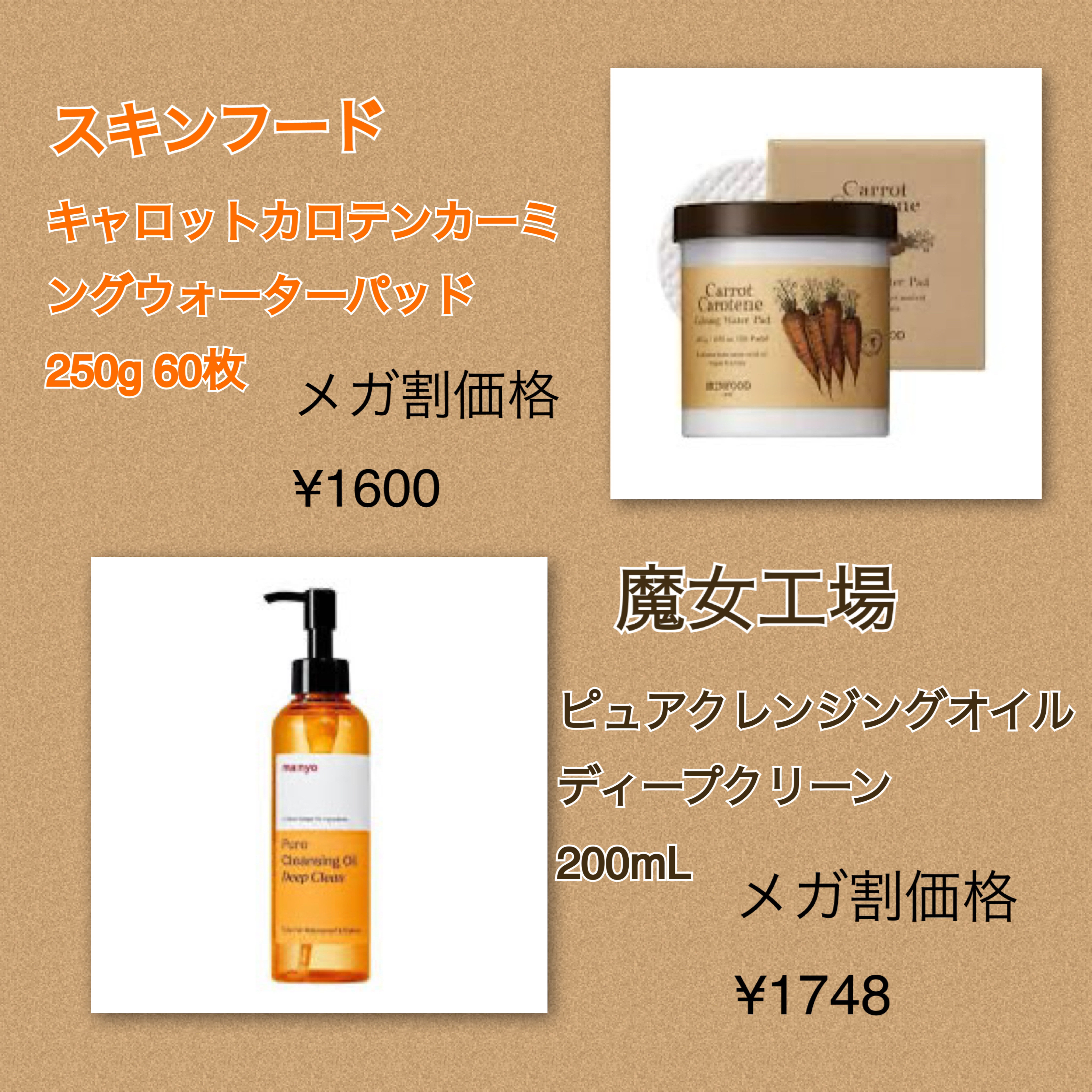 キャロットカロテン カーミングウォーターパッド/SKINFOOD/トナーパッドを使ったクチコミ（2枚目）