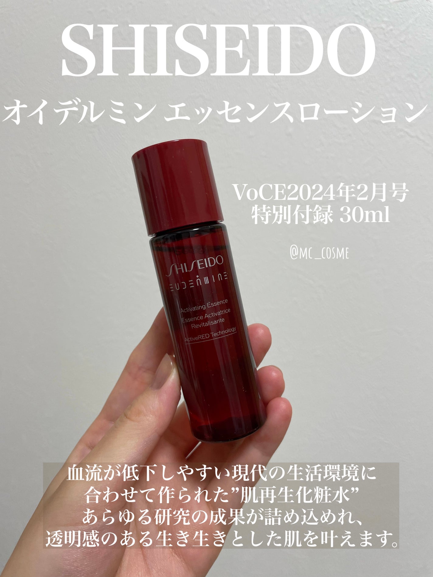 オイデルミン エッセンスローション/SHISEIDO/化粧水を使ったクチコミ(2枚目)