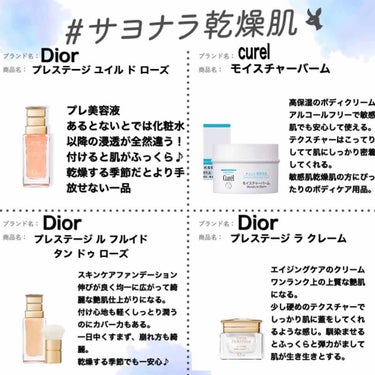 プレステージ ユイル ド ローズ/Dior/美容液を使ったクチコミ（1枚目）