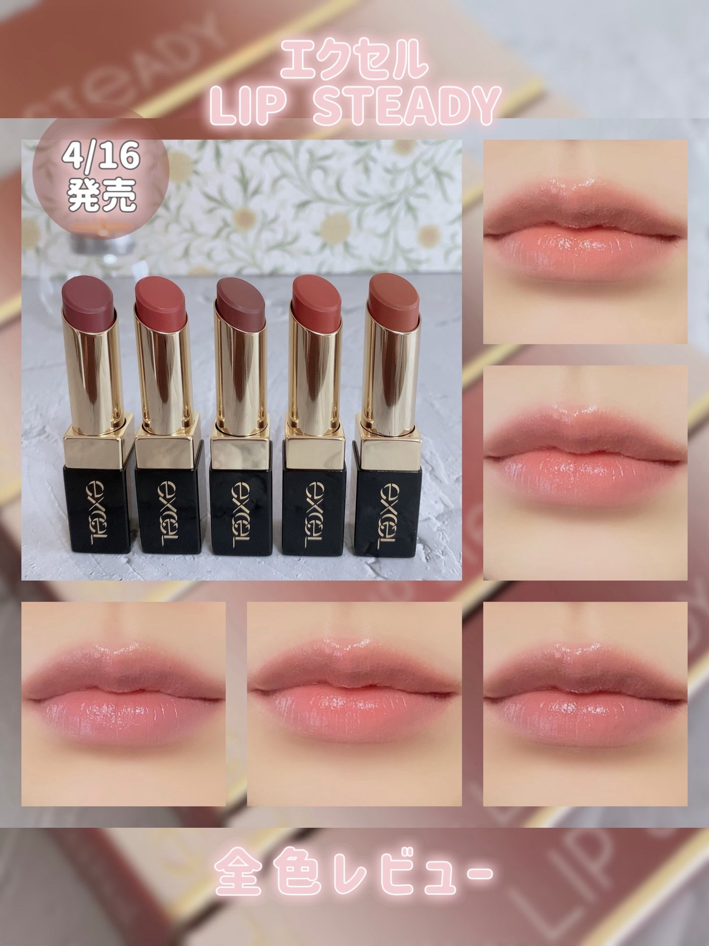 リップステディ/excel/口紅を使ったクチコミ(1枚目)