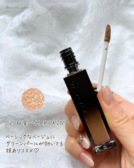 リクイド ラスター アイズ /SUQQU/リキッドアイシャドウを使ったクチコミ(3枚目)