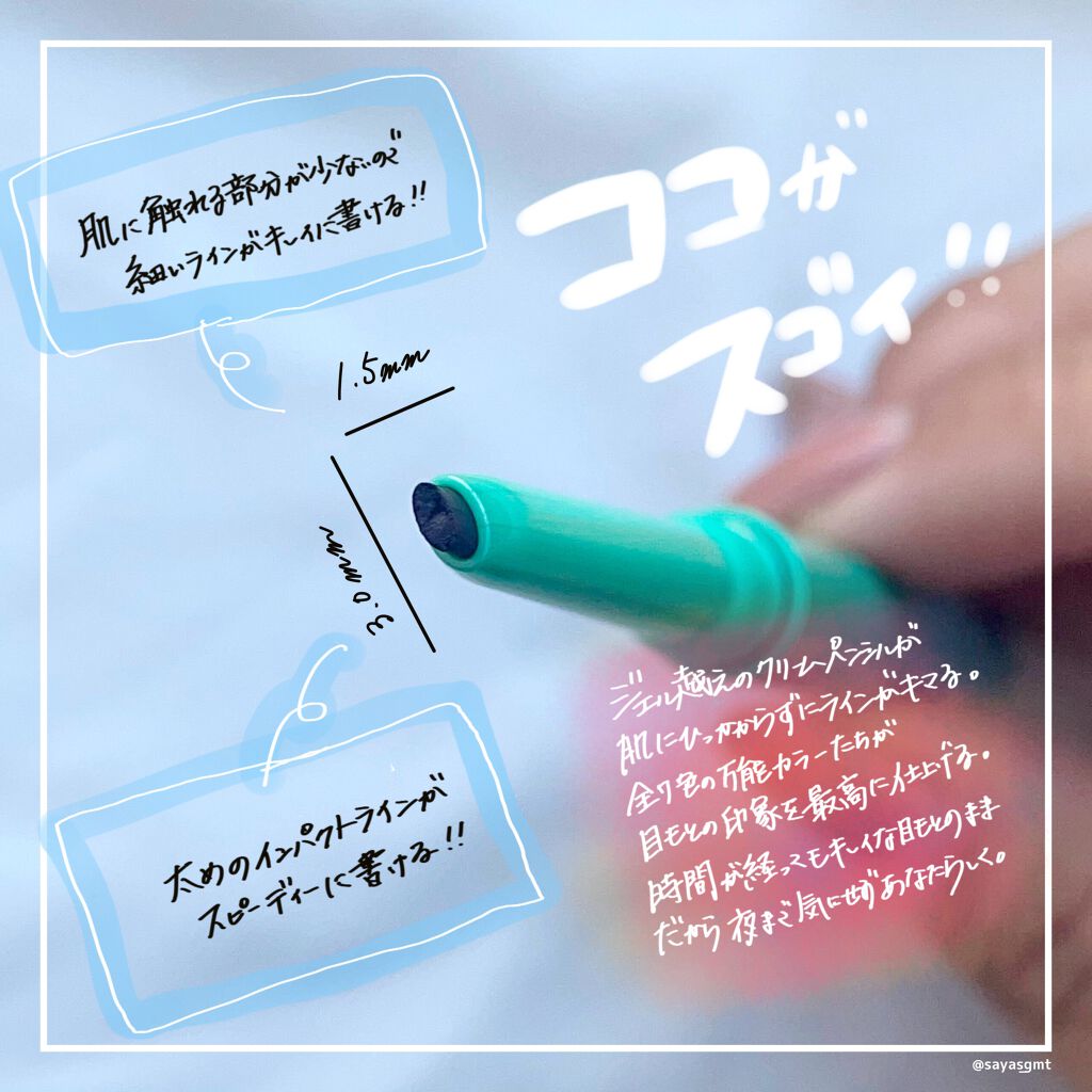 「密着アイライナー」クリームペンシル/デジャヴュ/ペンシルアイライナーを使ったクチコミ(2枚目)