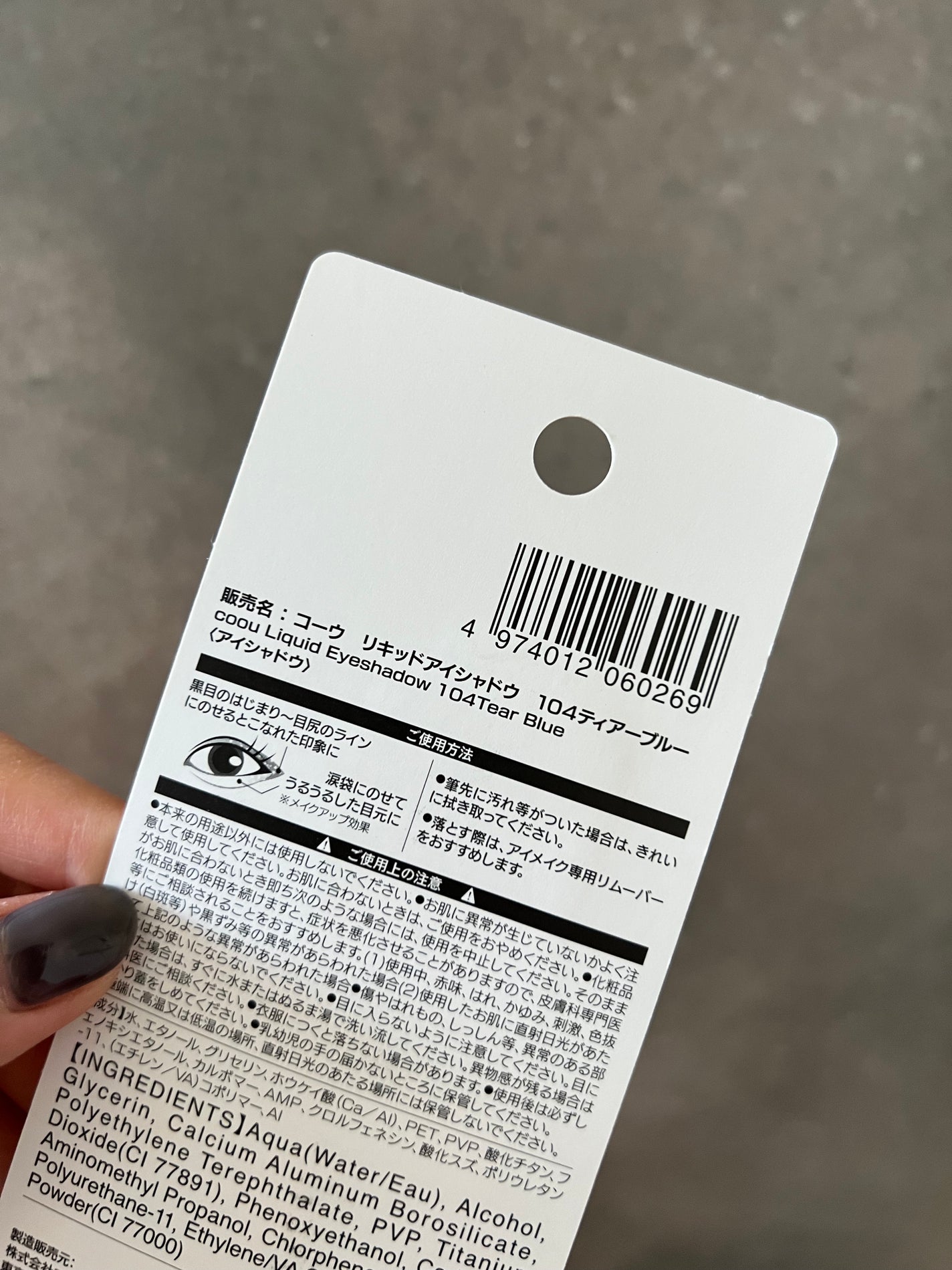 グリッターライナー/coou/グリッターを使ったクチコミ(3枚目)