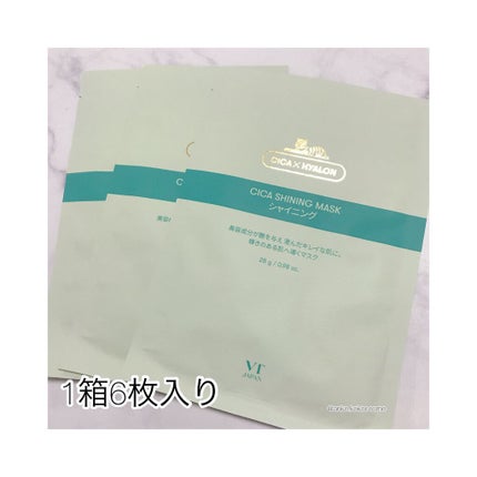 VTシカシャイニングマスク/VT/シートマスク・パックを使ったクチコミ(2枚目)