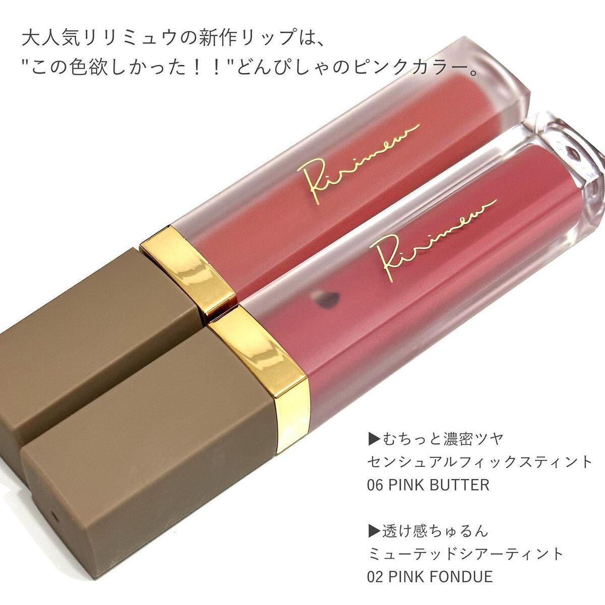 センシュアルフィックスティント/Ririmew/リップティントを使ったクチコミ（2枚目）