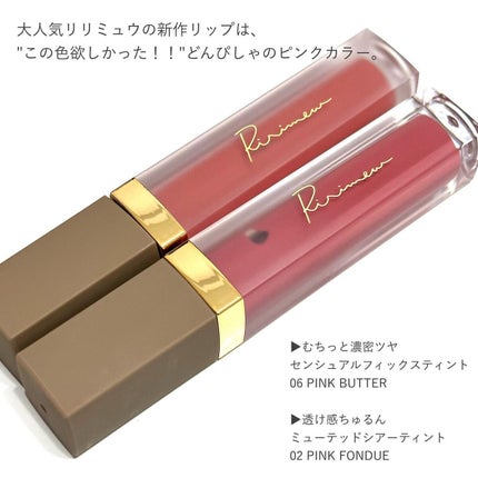 ミューテッドシアーティント/Ririmew/リップティントを使ったクチコミ(2枚目)