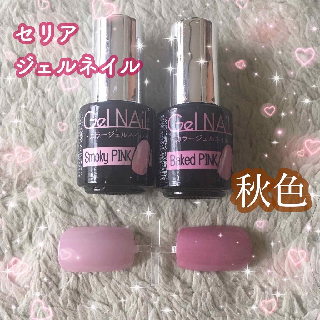 ジェルネイル(ライト対応)/セリア/ジェルネイルを使ったクチコミ(1枚目)