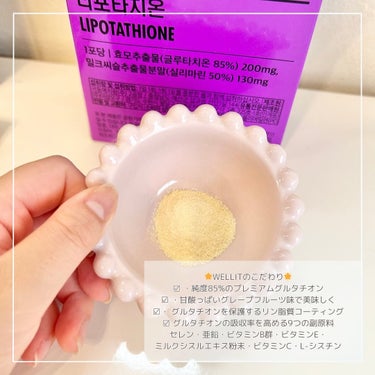 LIPOTATHIONE/WELLIT/健康サプリメントを使ったクチコミ（3枚目）