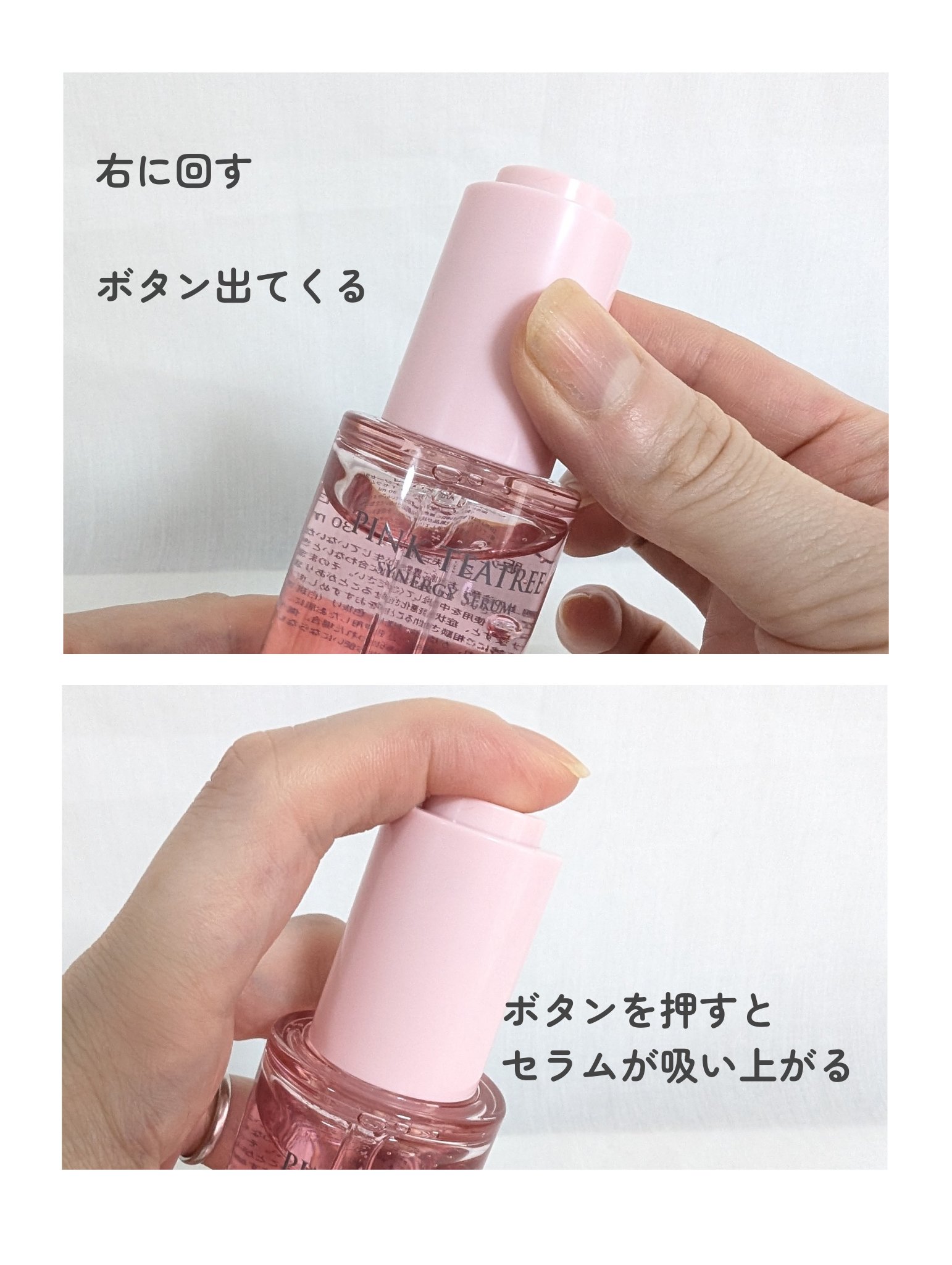 ピンクティーツリーシナジーセラム/APLIN/美容液を使ったクチコミ（3枚目）