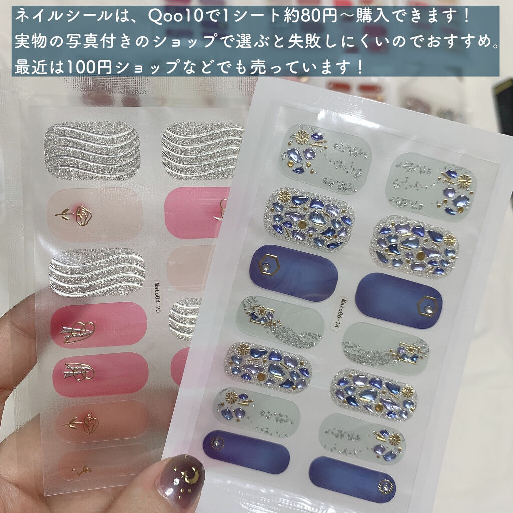 ネイルシール/Qoo10/ネイルシールを使ったクチコミ（2枚目）