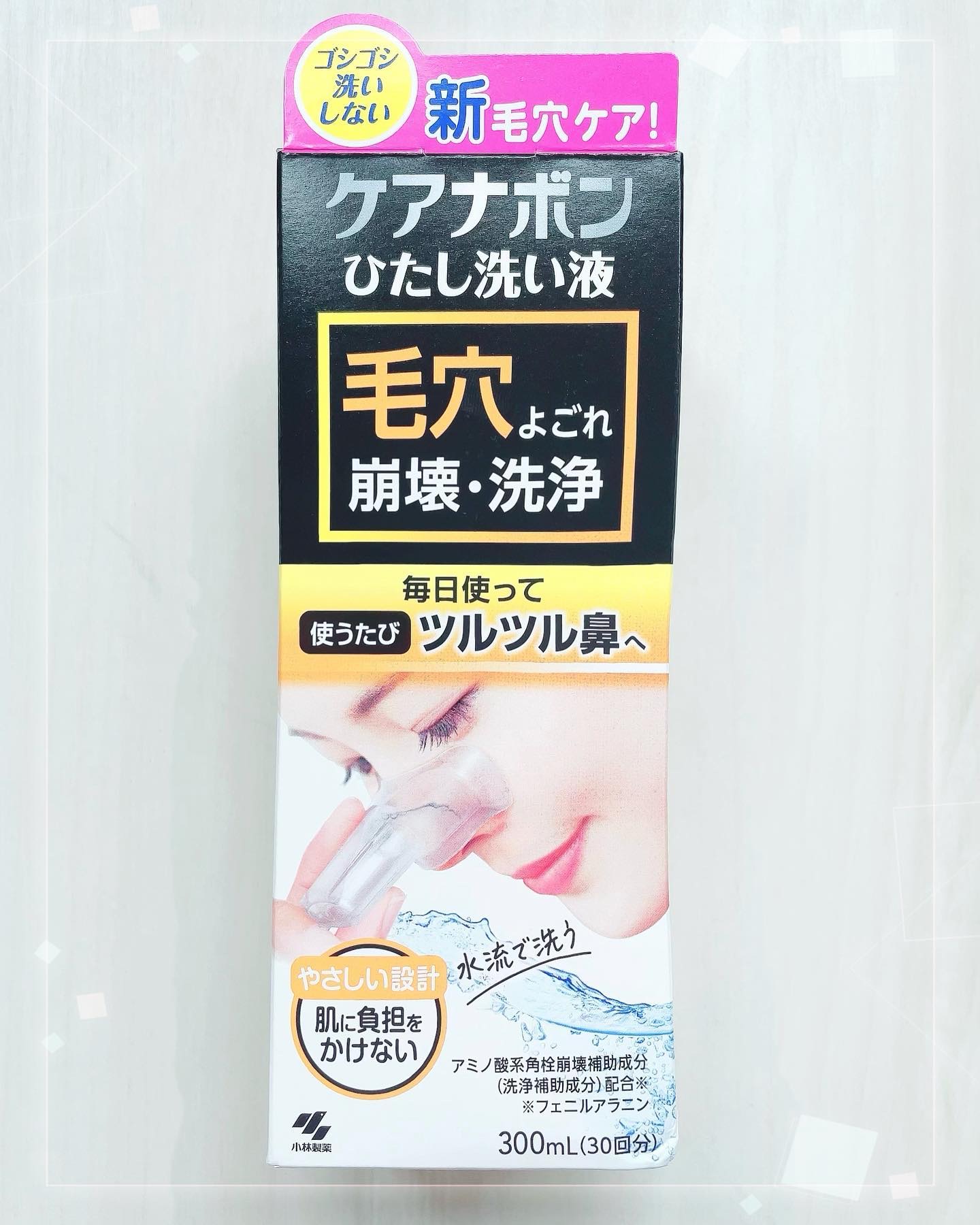 ケアナボン ひたし洗い液/小林製薬/その他スキンケアを使ったクチコミ（1枚目）