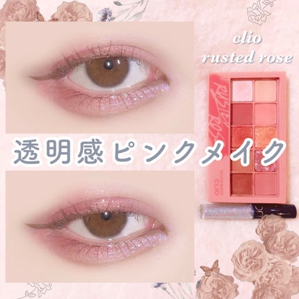 リキッド グリッター シャドウ/rom&nd/グリッターを使ったクチコミ(1枚目)