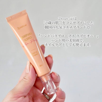 HANDPARA GLOVES/23years old/ハンドクリームを使ったクチコミ(2枚目)