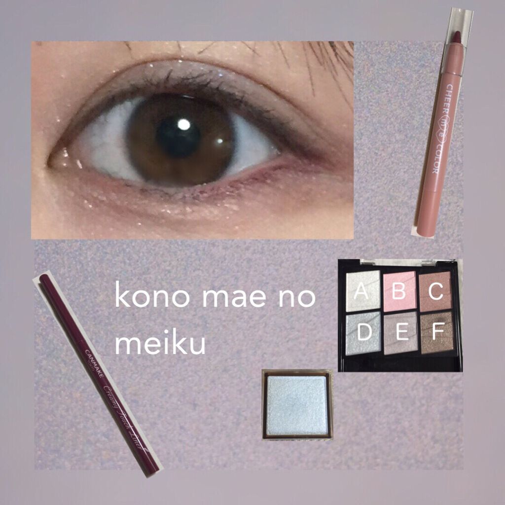 クリーミータッチライナー/キャンメイク/ジェルアイライナーを使ったクチコミ（1枚目）