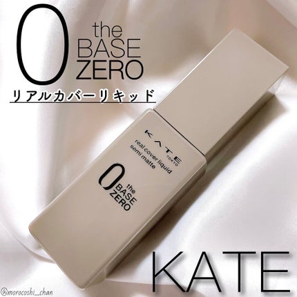 リアルカバーリキッド(セミマット)/KATE/リキッドファンデーションを使ったクチコミ(1枚目)