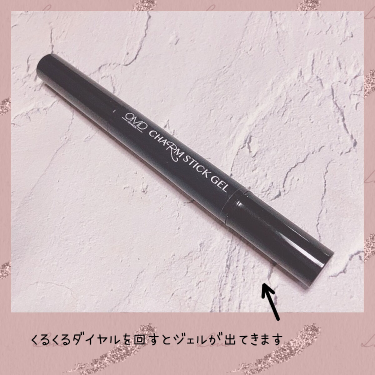 チャームスティックジェル/OMD/オールインワンネイルを使ったクチコミ（2枚目）