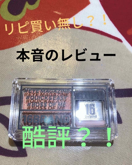 16 EYE MAGAZINE/16BRAND/アイシャドウパレットを使ったクチコミ(1枚目)