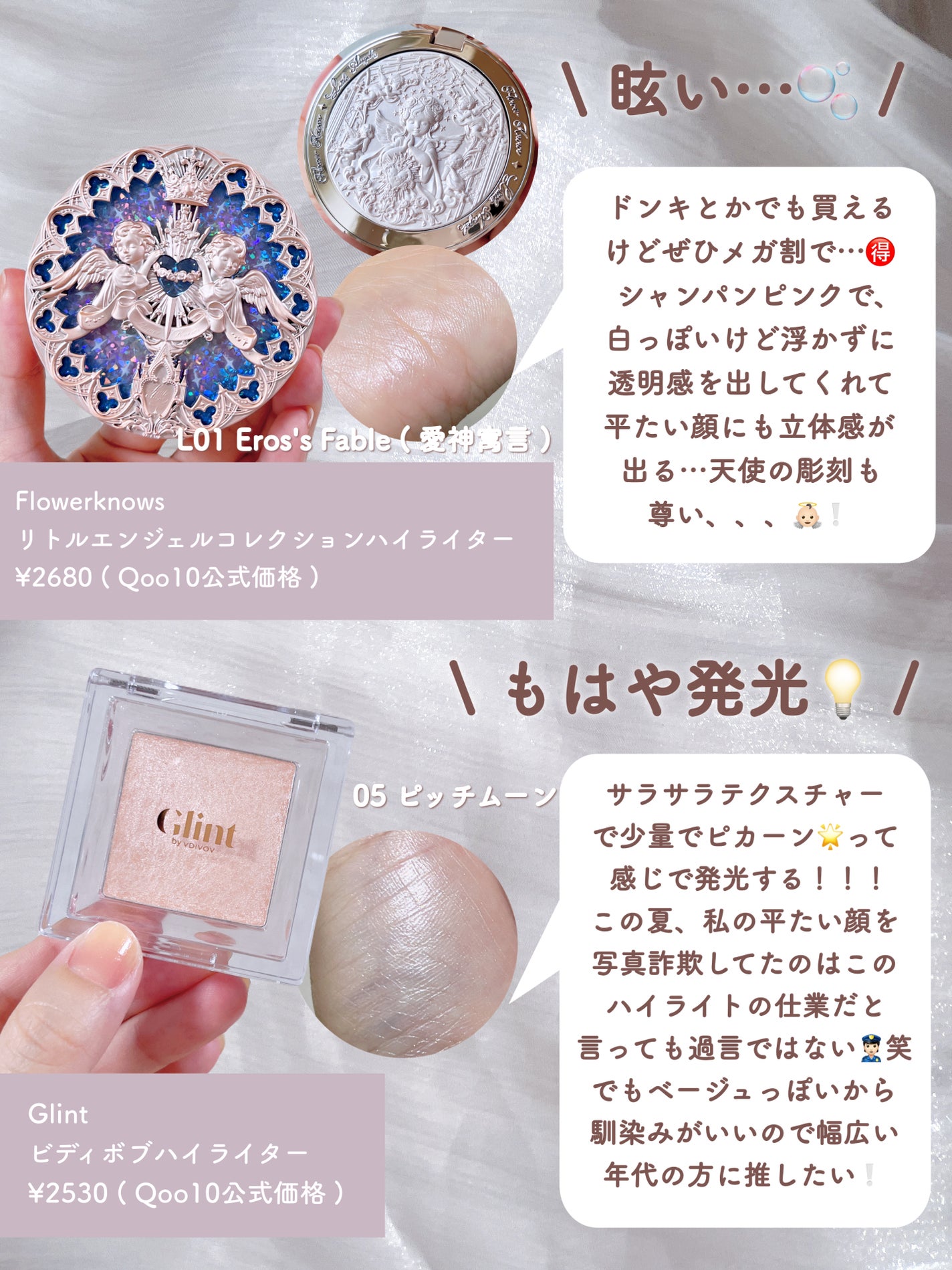 ソフトブラーリングアイパレット/wakemake/アイシャドウパレットを使ったクチコミ(9枚目)