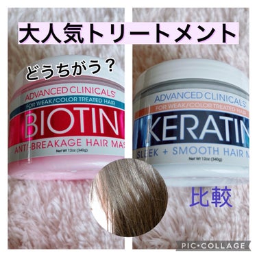 ケラチン スリーク+スムースヘアマスク/ADVANCED CLINICALS/洗い流すヘアトリートメントを使ったクチコミ（1枚目）