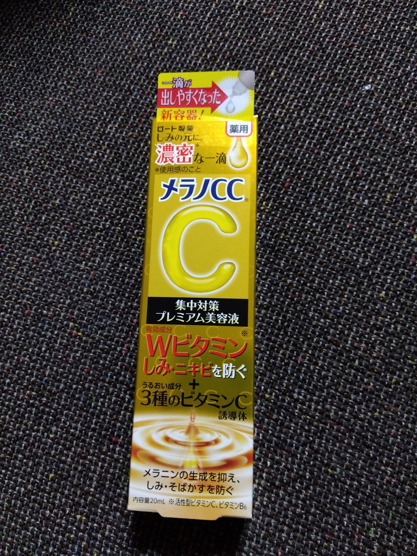 薬用しみ集中対策 プレミアム美容液/メラノCC/美容液を使ったクチコミ(1枚目)