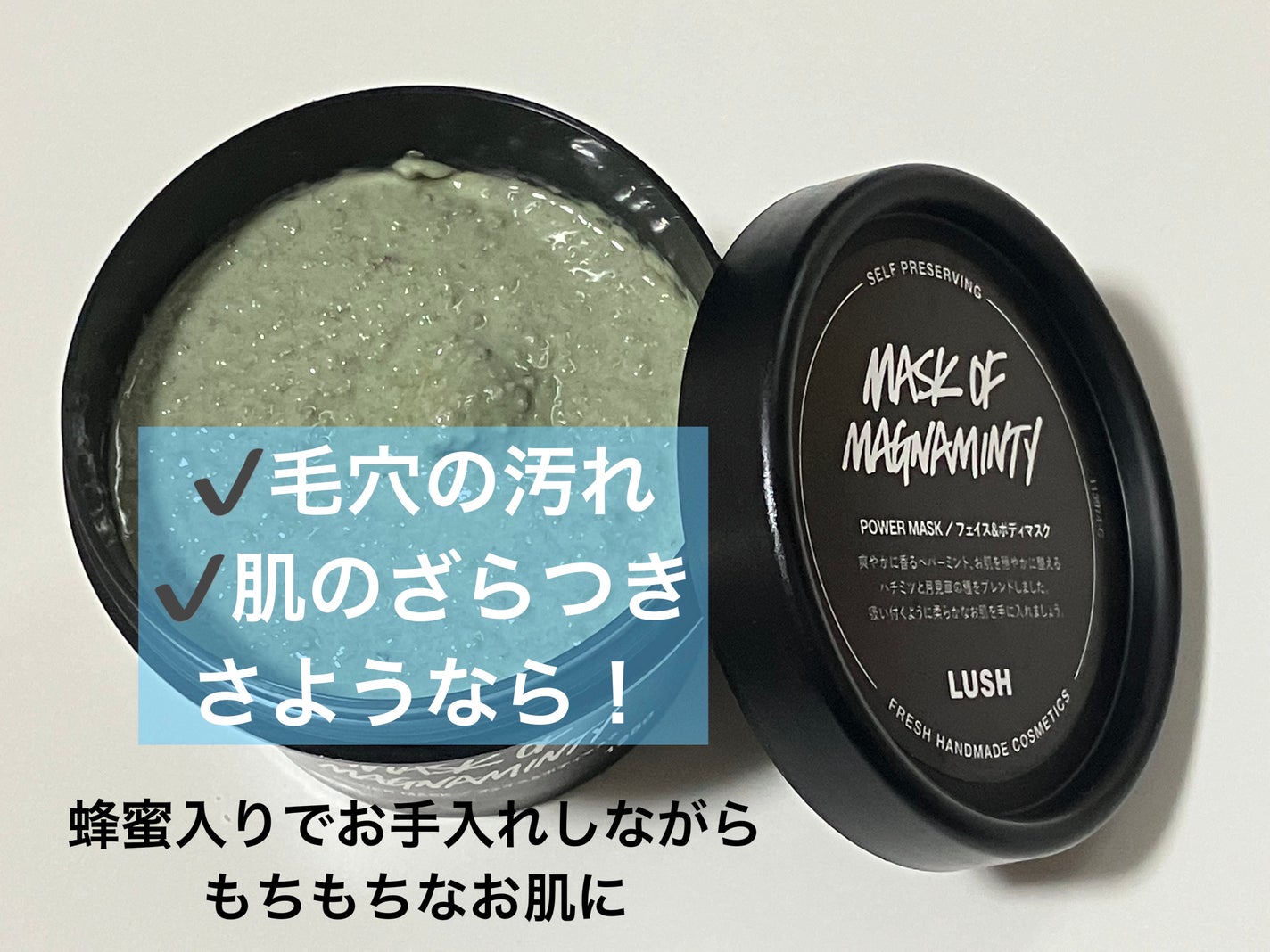 パワーマスク SP/ラッシュ/スクラブ・ゴマージュを使ったクチコミ(2枚目)