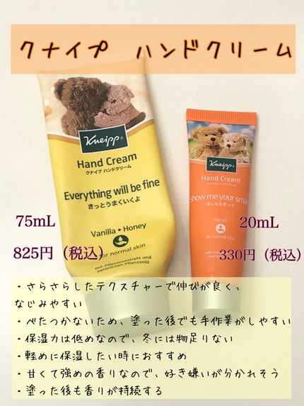 ハンドベール 手荒れ バリアクリーム/メンソレータム/ハンドクリームを使ったクチコミ(6枚目)