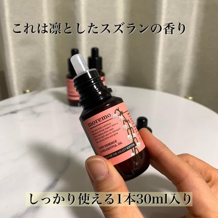 ディライトフルオイル ブルーミング ディスカバリーキット/moremo/ヘアオイルを使ったクチコミ(5枚目)