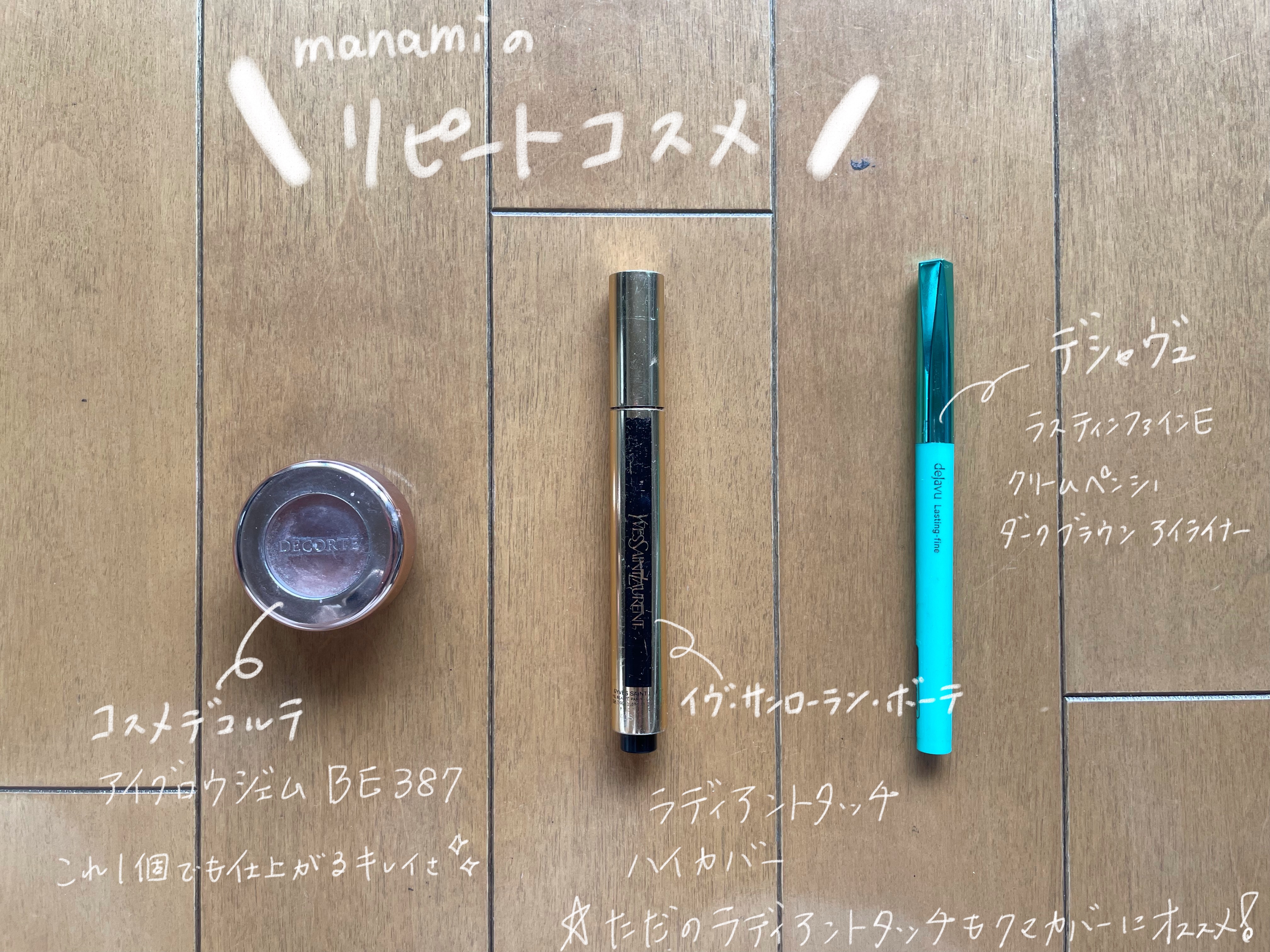 ラディアント タッチ/YVES SAINT LAURENT BEAUTE/リキッドコンシーラーを使ったクチコミ（1枚目）